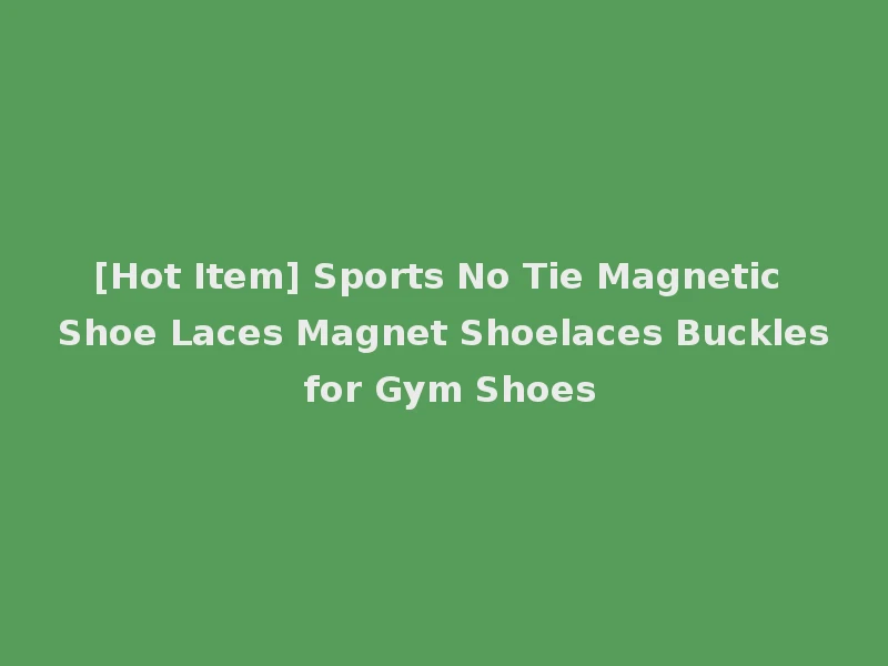 [Hot Item] Sports No Tie Magnetic Shoe Laces Magnet Shoelaces Buckles for Gym Shoes