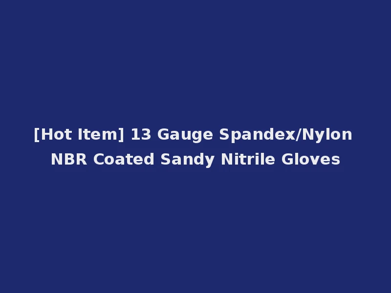 [Hot Item] 13 Gauge Spandex/Nylon NBR Coated Sandy Nitrile Gloves