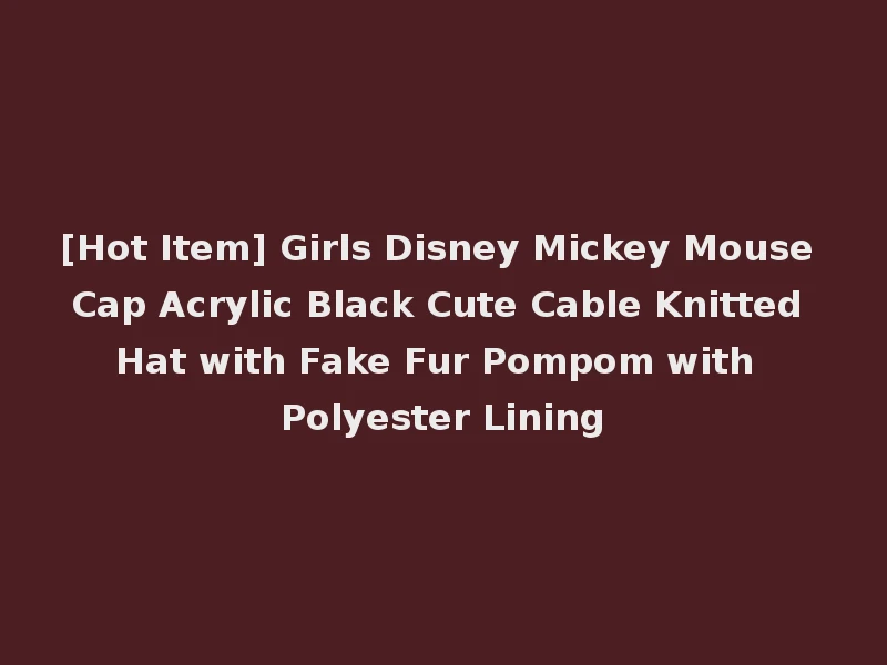 [Hot Item] Girls Disney Mickey Mouse Cap Acrylic Black Cute Cable Knitted Hat with Fake Fur Pompom with Polyester Lining