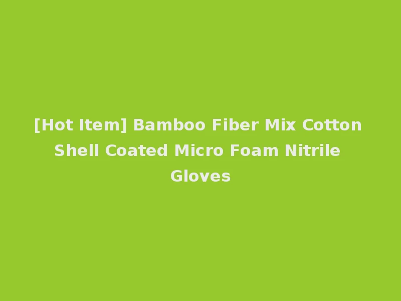 [Hot Item] Bamboo Fiber Mix Cotton Shell Coated Micro Foam Nitrile Gloves