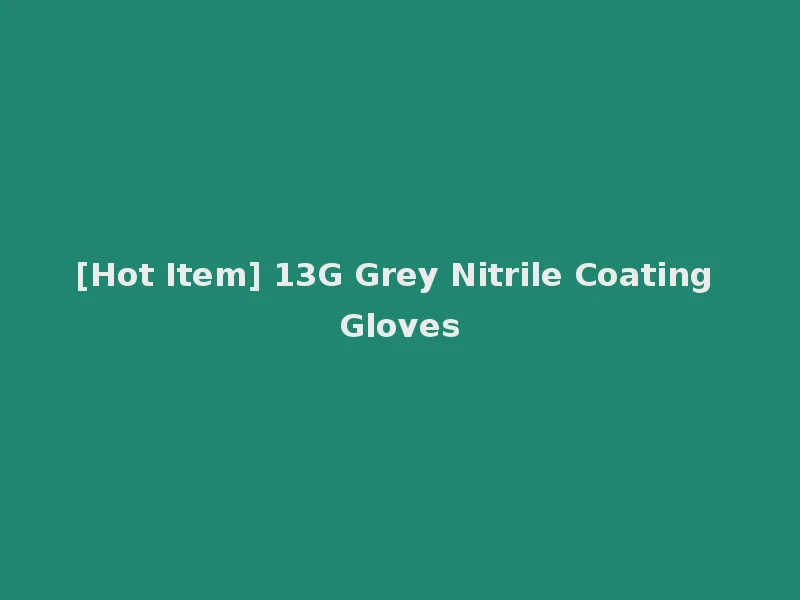 [Hot Item] 13G Grey Nitrile Coating Gloves