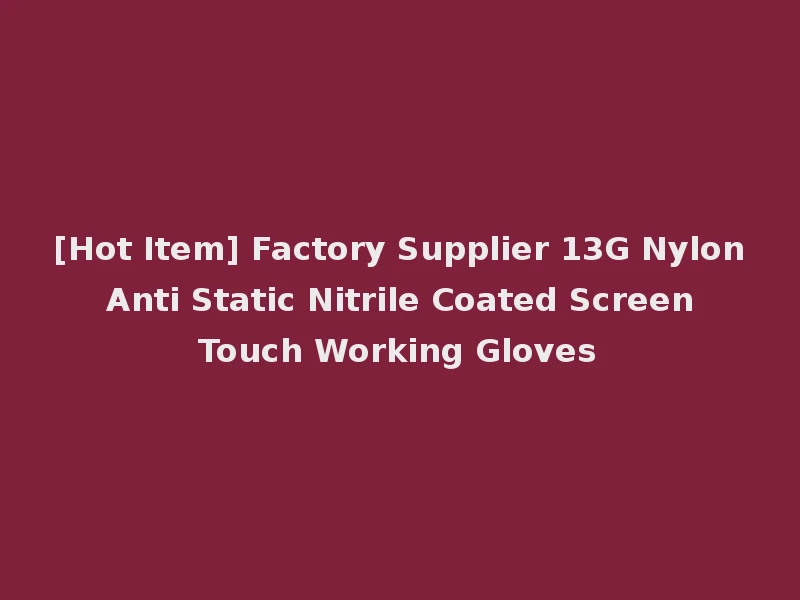 [Hot Item] Factory Supplier 13G Nylon Anti Static Nitrile Coated Screen Touch Working Gloves