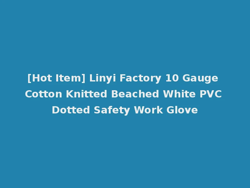 [Hot Item] Linyi Factory 10 Gauge Cotton Knitted Beached White PVC Dotted Safety Work Glove