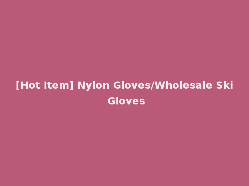 [Hot Item] Nylon Gloves/Wholesale Ski Gloves