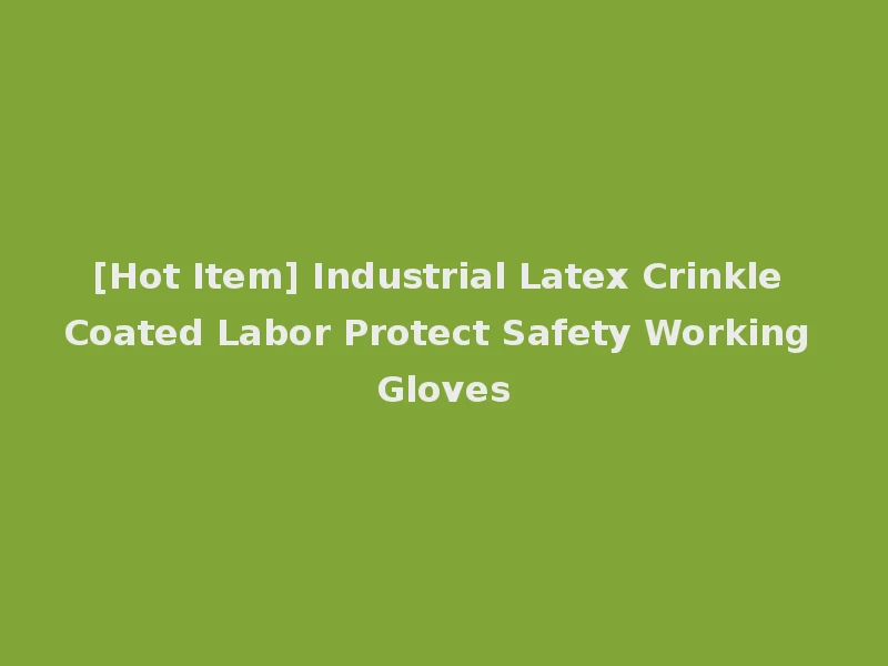 [Hot Item] Industrial Latex Crinkle Coated Labor Protect Safety Working Gloves