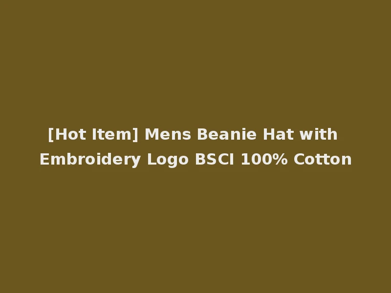 [Hot Item] Mens Beanie Hat with Embroidery Logo BSCI 100% Cotton
