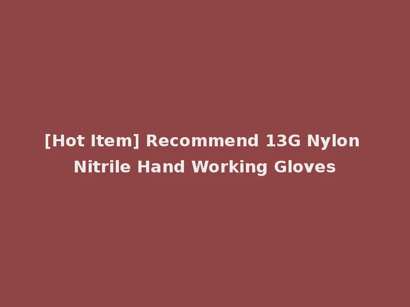 [Hot Item] Recommend 13G Nylon Nitrile Hand Working Gloves