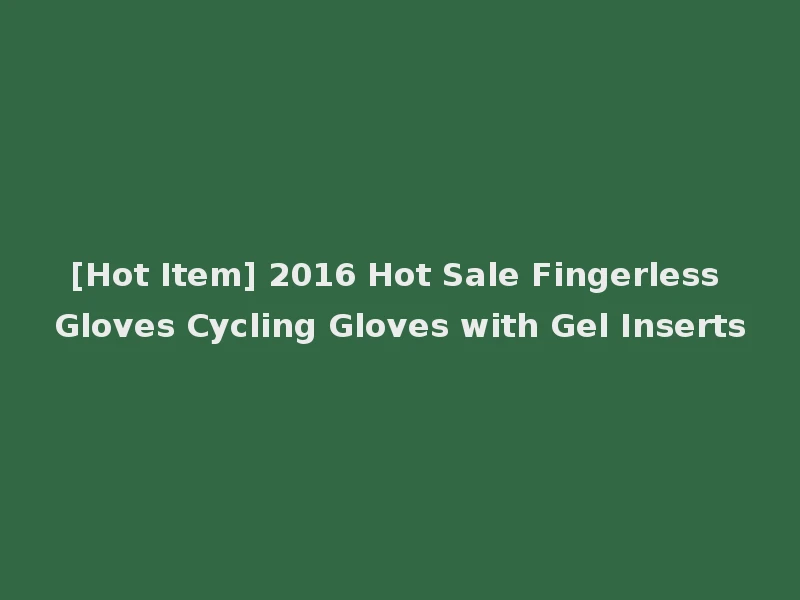 [Hot Item] 2016 Hot Sale Fingerless Gloves Cycling Gloves with Gel Inserts