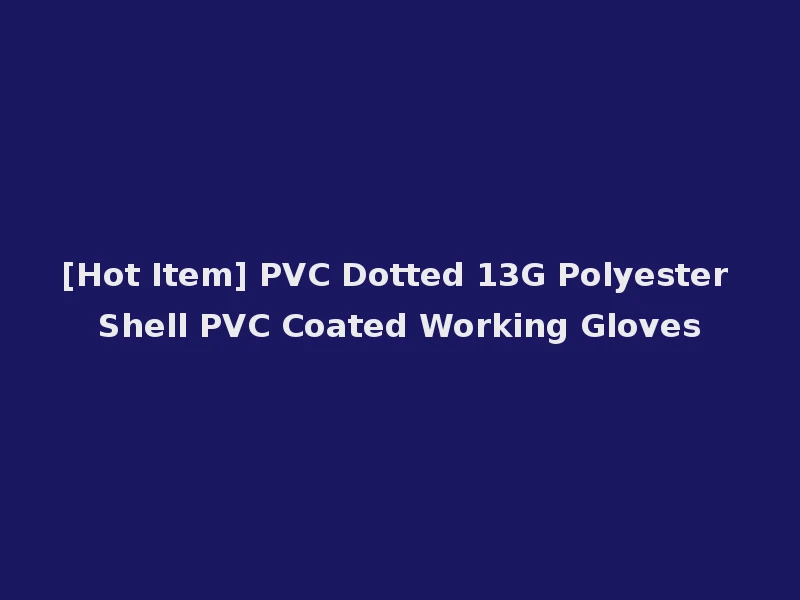 [Hot Item] PVC Dotted 13G Polyester Shell PVC Coated Working Gloves
