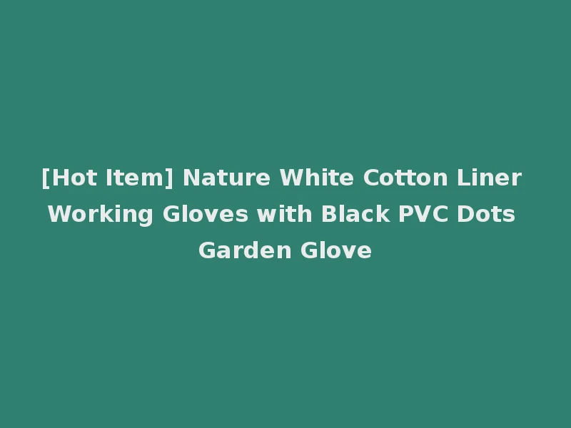 [Hot Item] Nature White Cotton Liner Working Gloves with Black PVC Dots Garden Glove