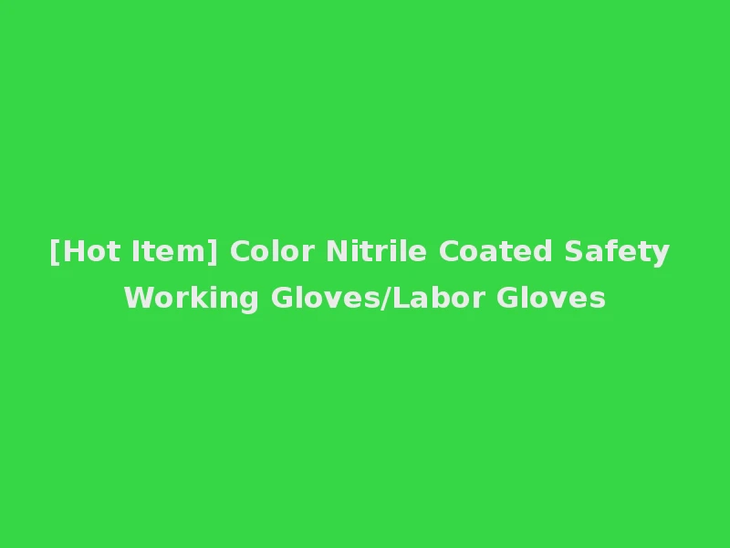 [Hot Item] Color Nitrile Coated Safety Working Gloves/Labor Gloves