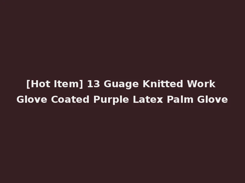 [Hot Item] 13 Guage Knitted Work Glove Coated Purple Latex Palm Glove