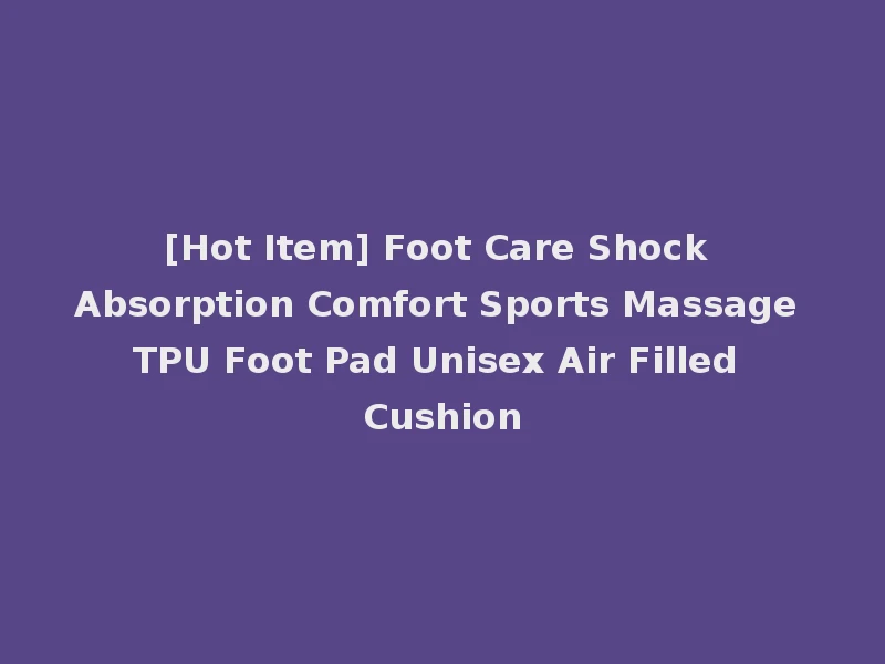 [Hot Item] Foot Care Shock Absorption Comfort Sports Massage TPU Foot Pad Unisex Air Filled Cushion