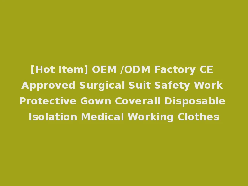 [Hot Item] OEM /ODM Factory CE Approved Surgical Suit Safety Work Protective Gown Coverall Disposable Isolation Medical Working Clothes