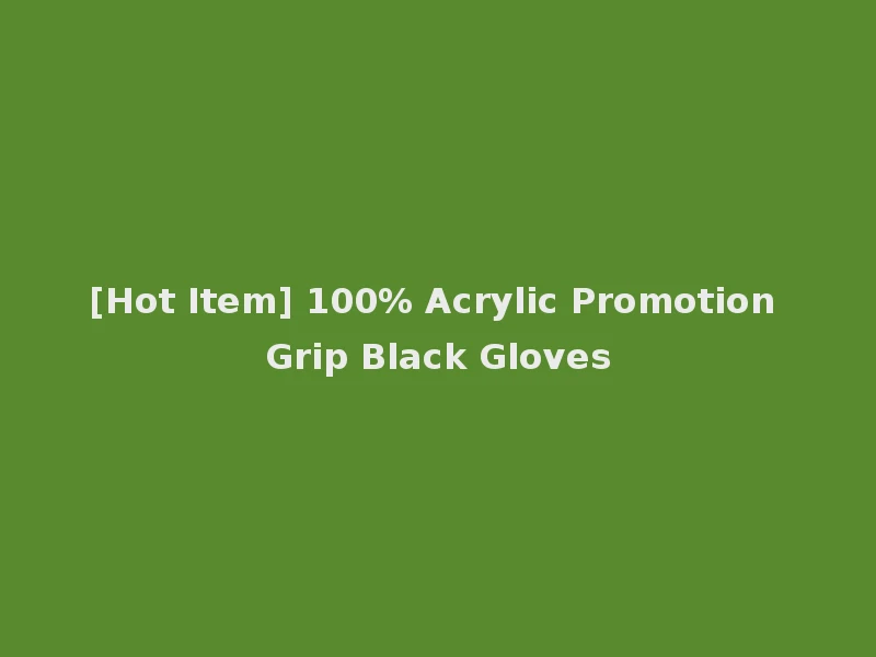 [Hot Item] 100% Acrylic Promotion Grip Black Gloves