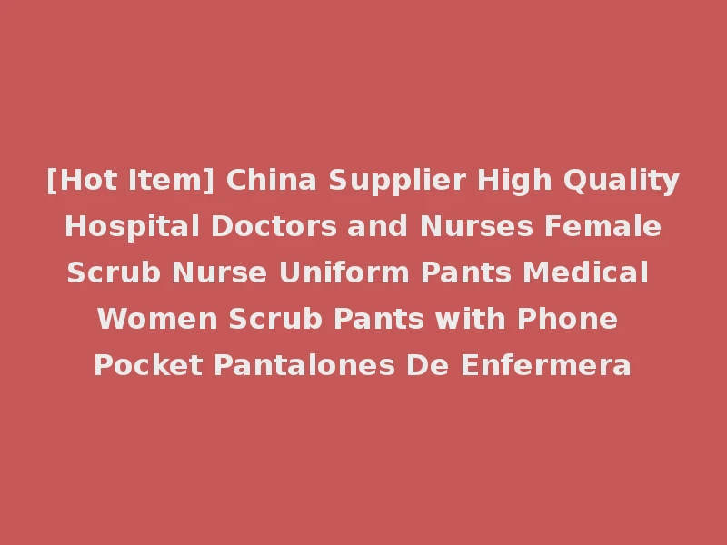 [Hot Item] China Supplier High Quality Hospital Doctors and Nurses Female Scrub Nurse Uniform Pants Medical Women Scrub Pants with Phone Pocket Pantalones De Enfermera
