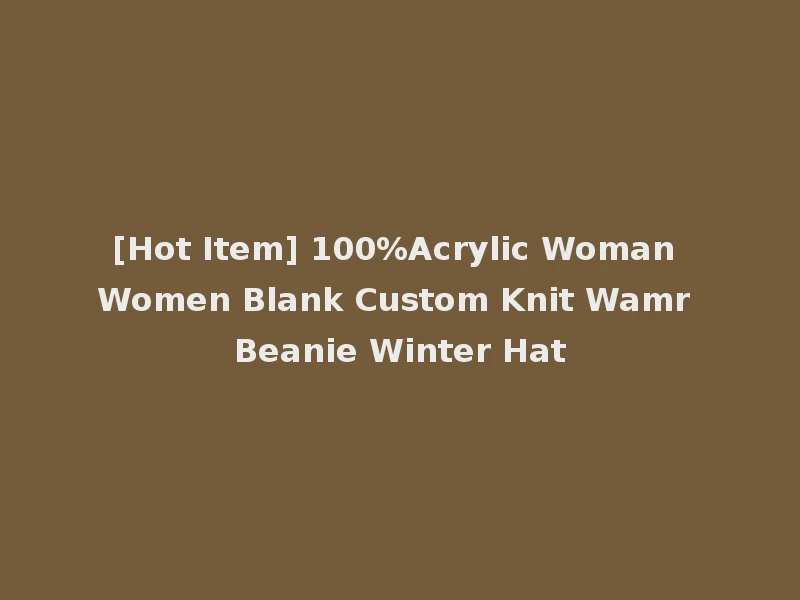 [Hot Item] 100%Acrylic Woman Women Blank Custom Knit Wamr Beanie Winter Hat