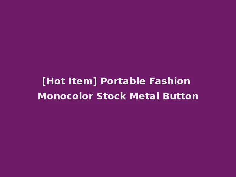 [Hot Item] Portable Fashion Monocolor Stock Metal Button