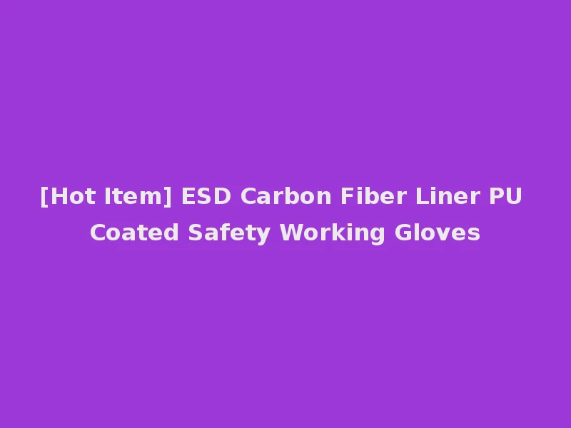 [Hot Item] ESD Carbon Fiber Liner PU Coated Safety Working Gloves