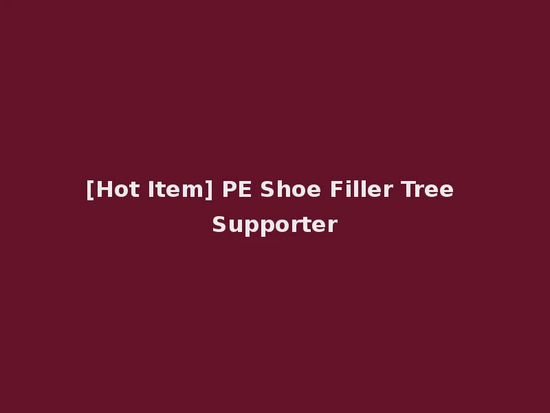[Hot Item] PE Shoe Filler Tree Supporter