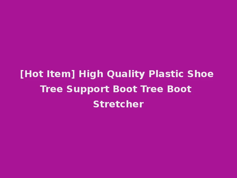 [Hot Item] High Quality Plastic Shoe Tree Support Boot Tree Boot Stretcher