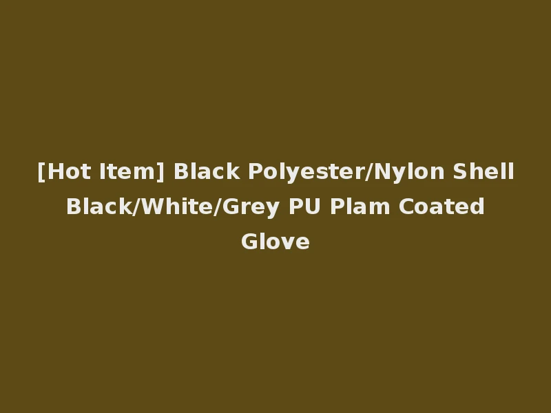 [Hot Item] Black Polyester/Nylon Shell Black/White/Grey PU Plam Coated Glove