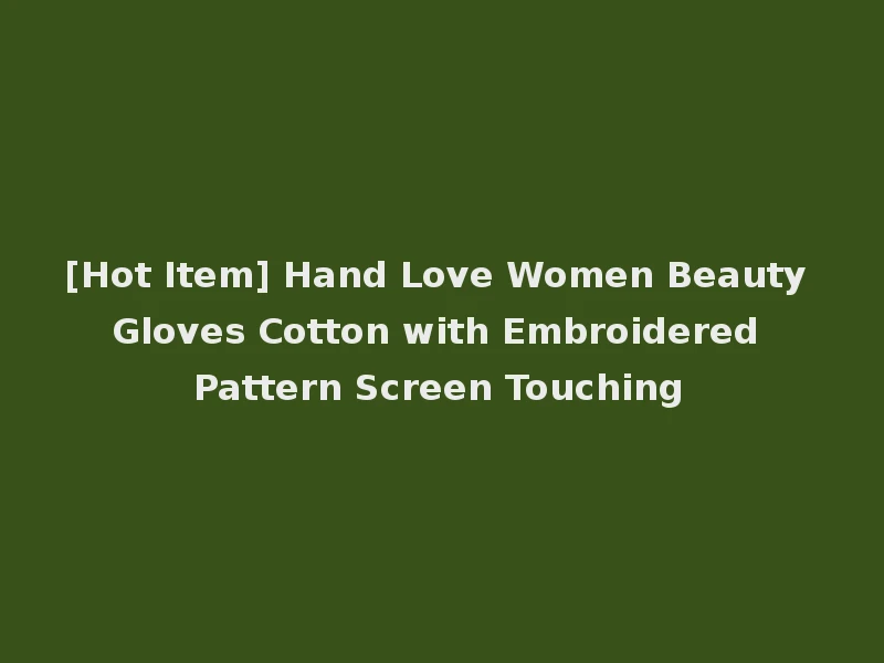 [Hot Item] Hand Love Women Beauty Gloves Cotton with Embroidered Pattern Screen Touching