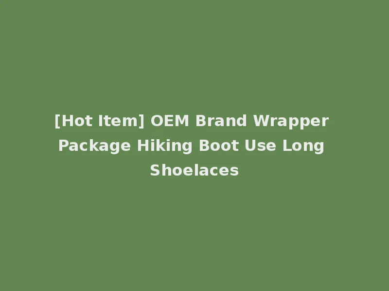 [Hot Item] OEM Brand Wrapper Package Hiking Boot Use Long Shoelaces