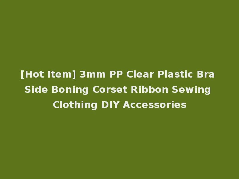 [Hot Item] 3mm PP Clear Plastic Bra Side Boning Corset Ribbon Sewing Clothing DIY Accessories
