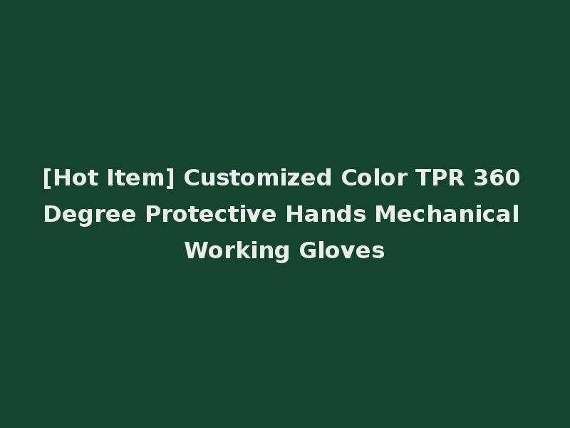 [Hot Item] Customized Color TPR 360 Degree Protective Hands Mechanical Working Gloves
