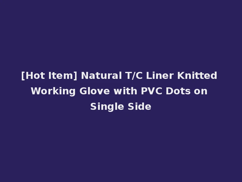 [Hot Item] Natural T/C Liner Knitted Working Glove with PVC Dots on Single Side