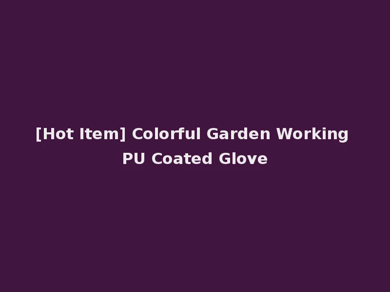 [Hot Item] Colorful Garden Working PU Coated Glove