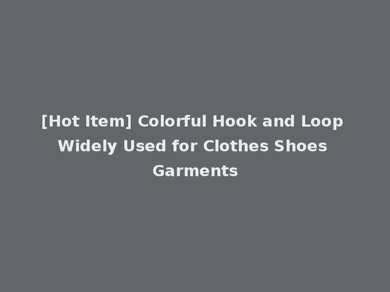 [Hot Item] Colorful Hook and Loop Widely Used for Clothes Shoes Garments