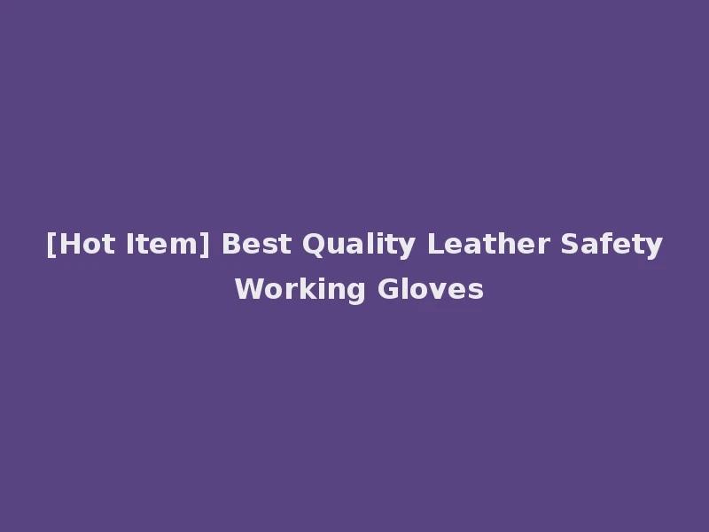 [Hot Item] Best Quality Leather Safety Working Gloves