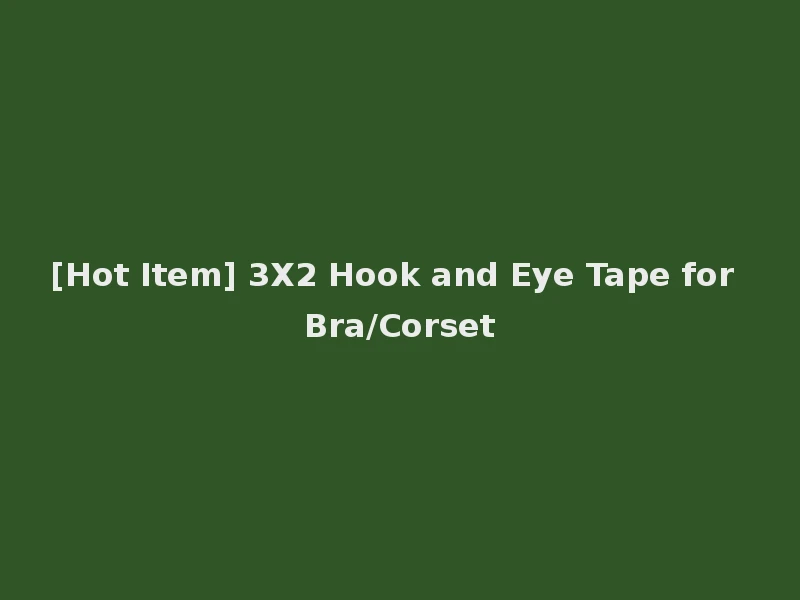 [Hot Item] 3X2 Hook and Eye Tape for Bra/Corset