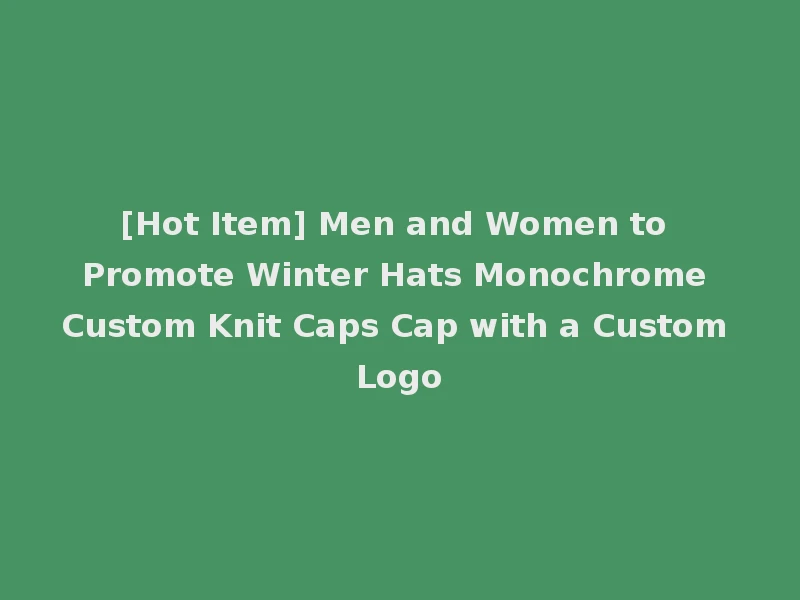 [Hot Item] Men and Women to Promote Winter Hats Monochrome Custom Knit Caps Cap with a Custom Logo