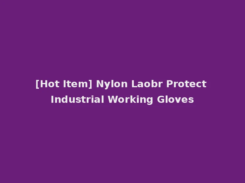 [Hot Item] Nylon Laobr Protect Industrial Working Gloves