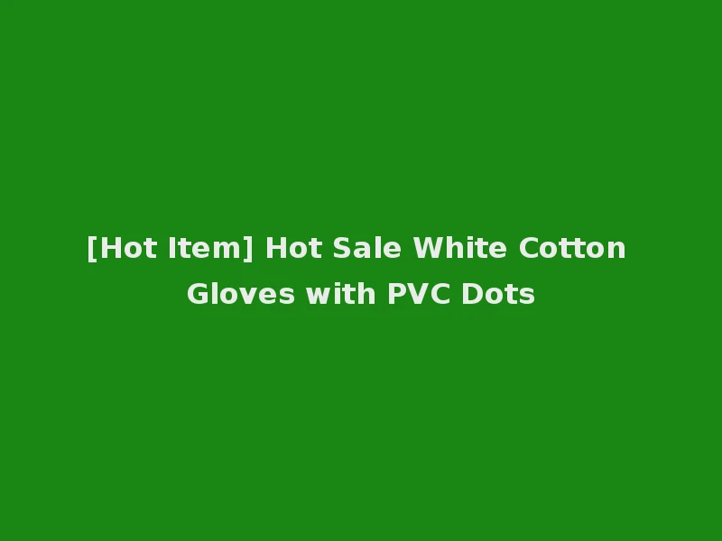 [Hot Item] Hot Sale White Cotton Gloves with PVC Dots