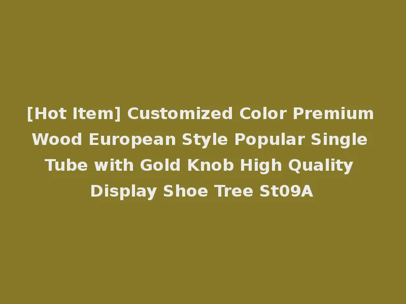 [Hot Item] Customized Color Premium Wood European Style Popular Single Tube with Gold Knob High Quality Display Shoe Tree St09A