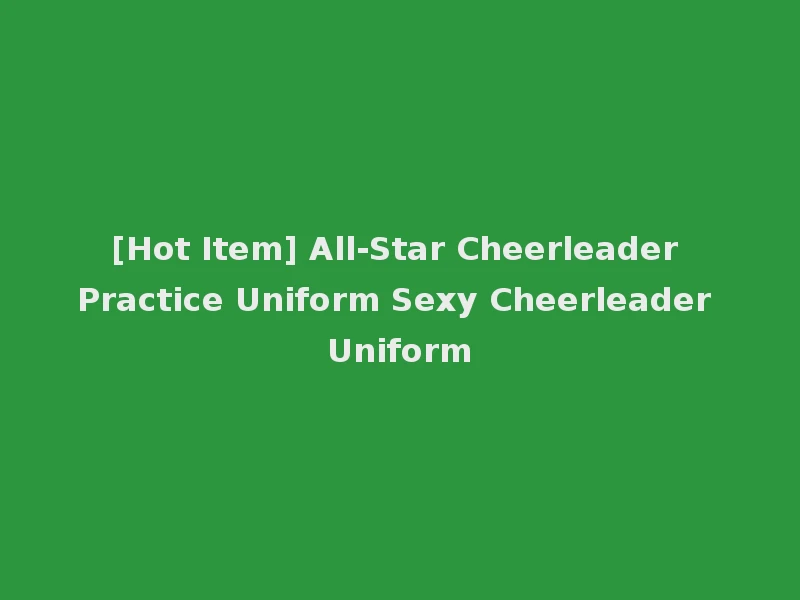 [Hot Item] All-Star Cheerleader Practice Uniform Sexy Cheerleader Uniform
