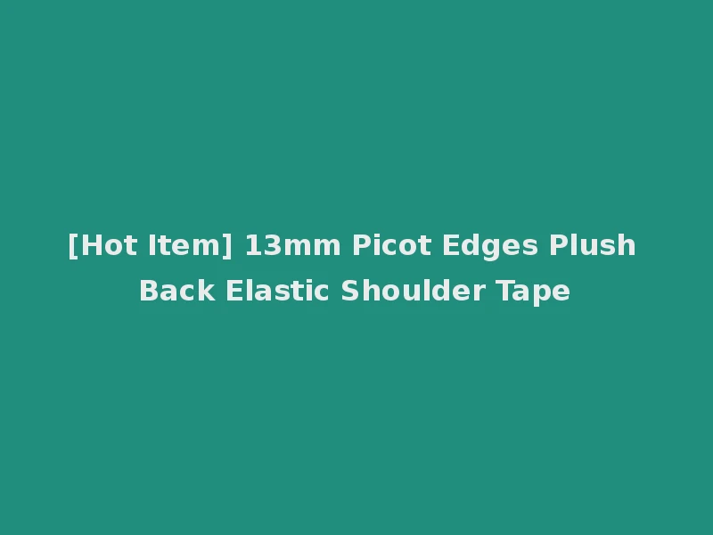 [Hot Item] 13mm Picot Edges Plush Back Elastic Shoulder Tape