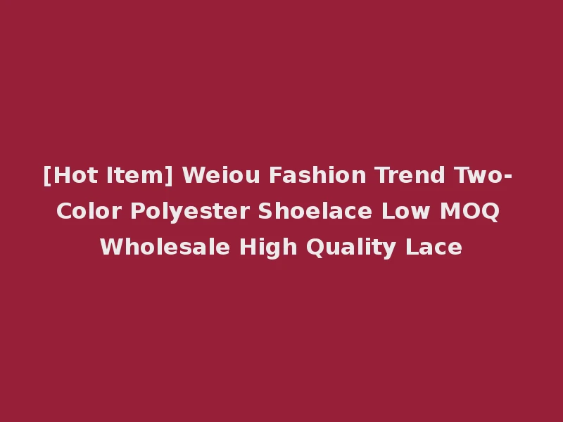 [Hot Item] Weiou Fashion Trend Two-Color Polyester Shoelace Low MOQ Wholesale High Quality Lace