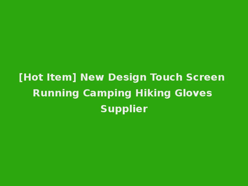 [Hot Item] New Design Touch Screen Running Camping Hiking Gloves Supplier