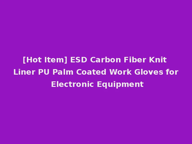 [Hot Item] ESD Carbon Fiber Knit Liner PU Palm Coated Work Gloves for Electronic Equipment