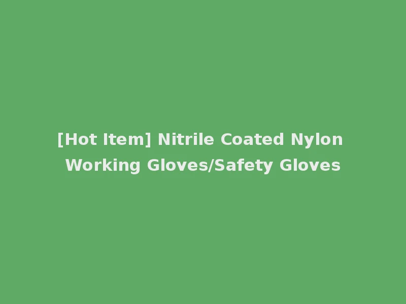 [Hot Item] Nitrile Coated Nylon Working Gloves/Safety Gloves
