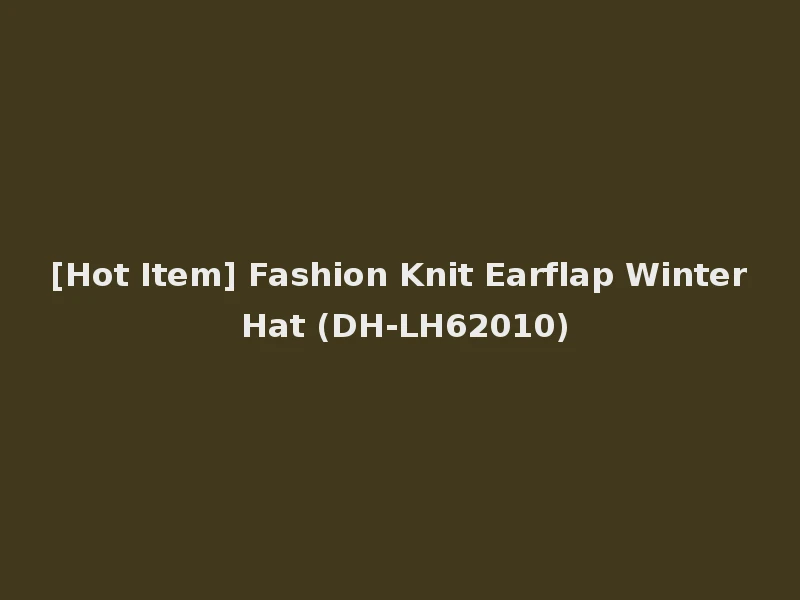 [Hot Item] Fashion Knit Earflap Winter Hat (DH-LH62010)