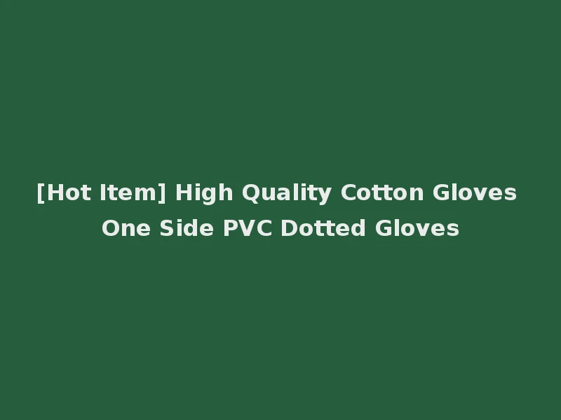 [Hot Item] High Quality Cotton Gloves One Side PVC Dotted Gloves
