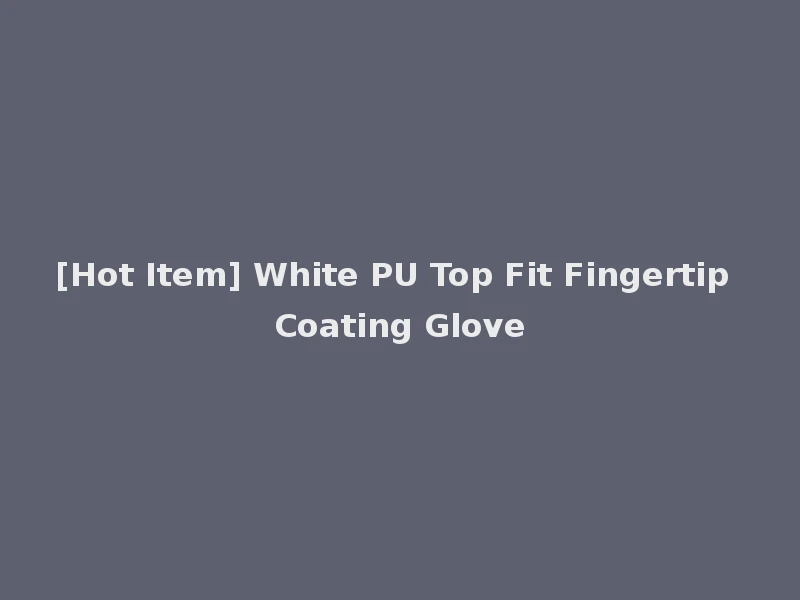 [Hot Item] White PU Top Fit Fingertip Coating Glove