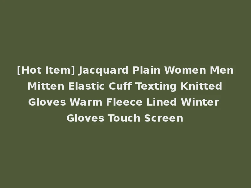 [Hot Item] Jacquard Plain Women Men Mitten Elastic Cuff Texting Knitted Gloves Warm Fleece Lined Winter Gloves Touch Screen