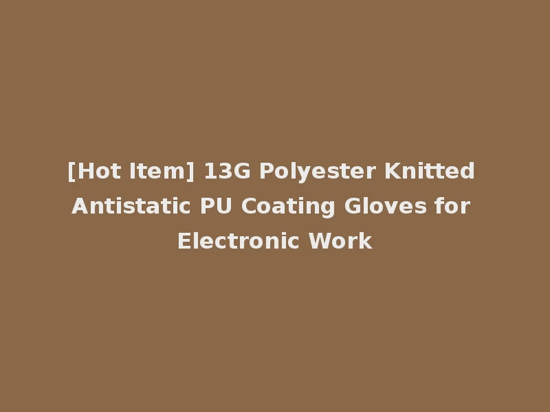[Hot Item] 13G Polyester Knitted Antistatic PU Coating Gloves for Electronic Work